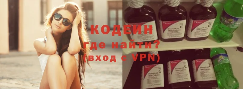 МЕГА ТОР  Микунь  Codein Purple Drank 